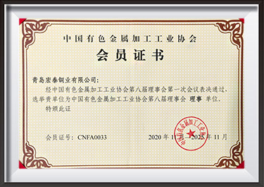 中國有色金屬加工工業協會理事單位